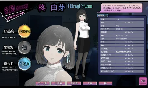 ROOM– 24/7 Total Surveillance screenshot 3