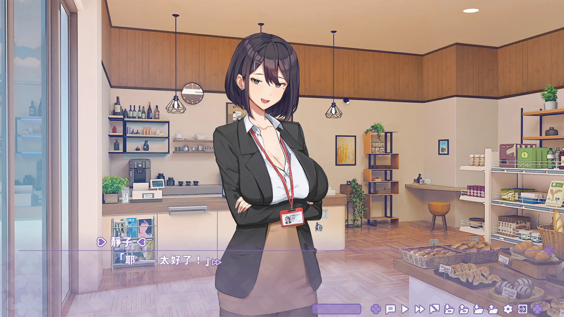 Summer Clover screenshot 8