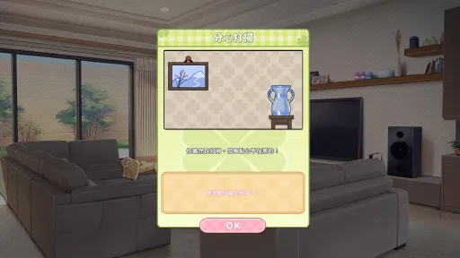 Summer Clover screenshot 9