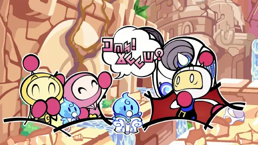 SUPER BOMBERMAN R 2 screenshot 8