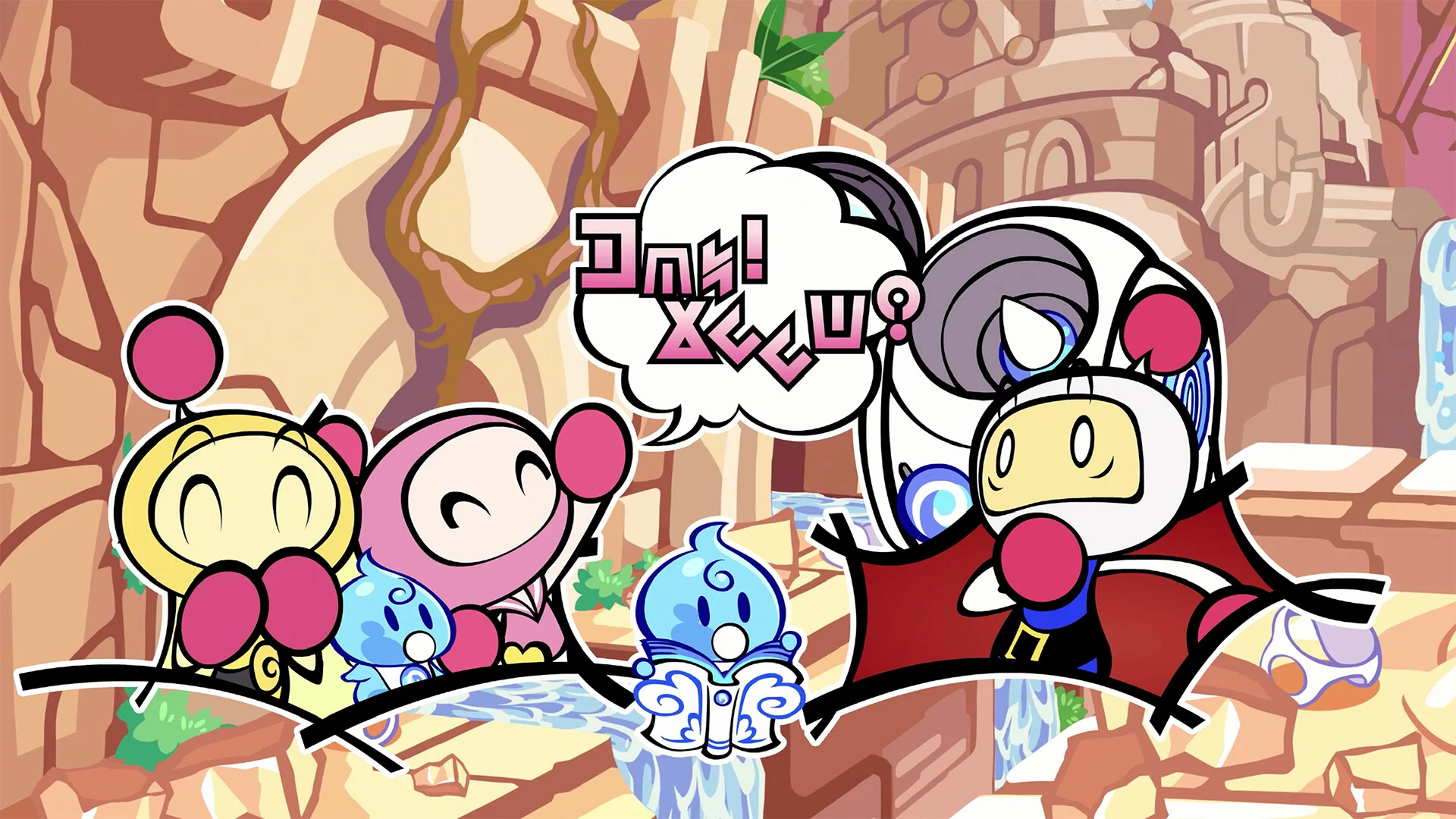 SUPER BOMBERMAN R 2 screenshot 8