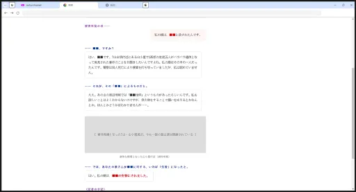 TARO IS BACK screenshot 13