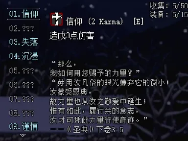 审判者 The Inquisitor screenshot 2
