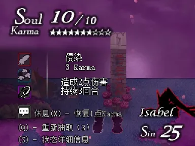 审判者 The Inquisitor screenshot 4