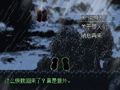 审判者 The Inquisitor screenshot 5