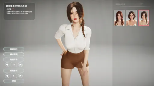 The Wife Next Door screenshot 18