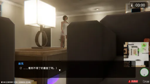 The Wife Next Door screenshot 20