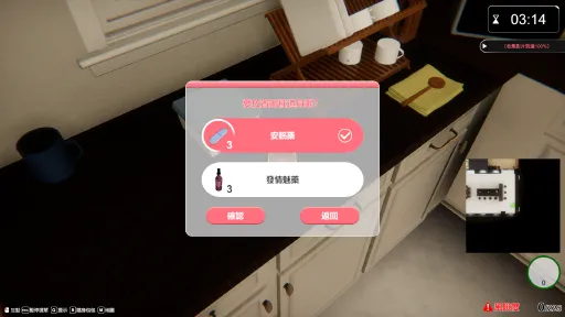 The Wife Next Door screenshot 25