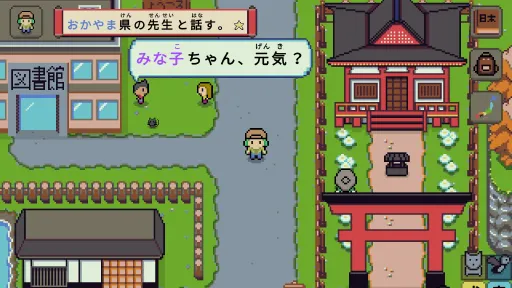 Wagotabi: A Japanese Journey screenshot 1