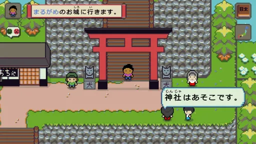Wagotabi: A Japanese Journey screenshot 14