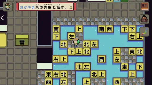 Wagotabi: A Japanese Journey screenshot 6