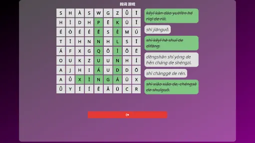 WonderLang Mandarin Chinese screenshot 5