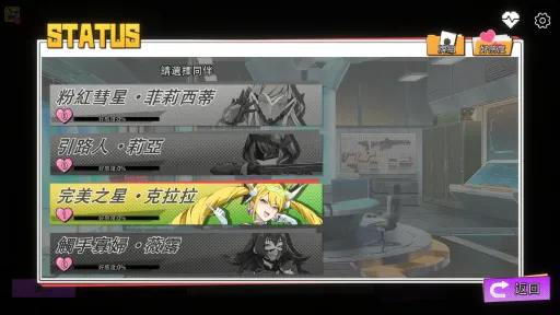 X-Angels screenshot 15