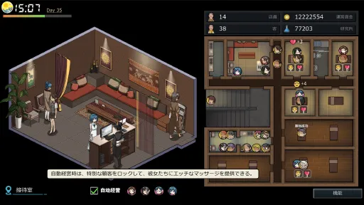 Yakuza Rogue: Yokohama massage parlor chapter screenshot 2