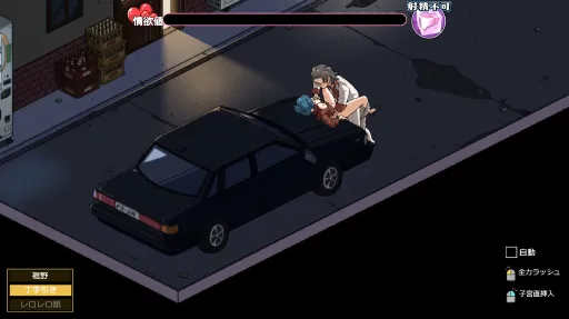 Yakuza Rogue: Yokohama massage parlor chapter screenshot 6