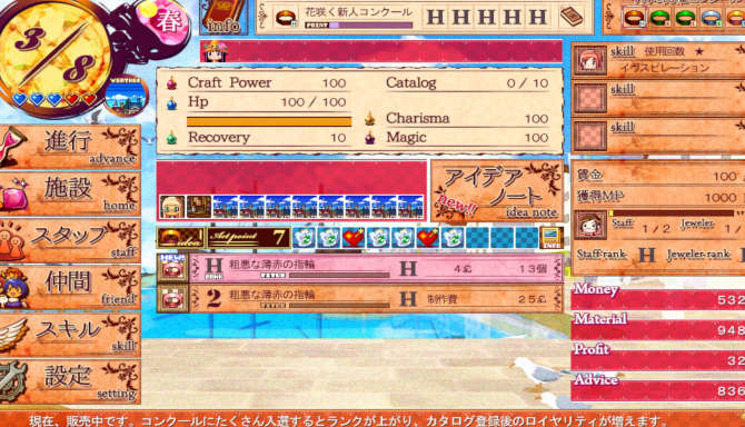 Witch Ring Meister free download